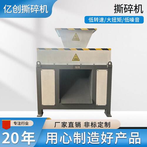 塑料生活垃圾粉碎机箱木材废铁皮小型金属破碎机防油厂家直销立式
