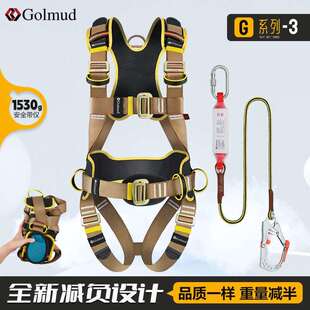 哥尔姆五点式 GM5328 安全带高空作业全套国标保险带电工安全绳套装