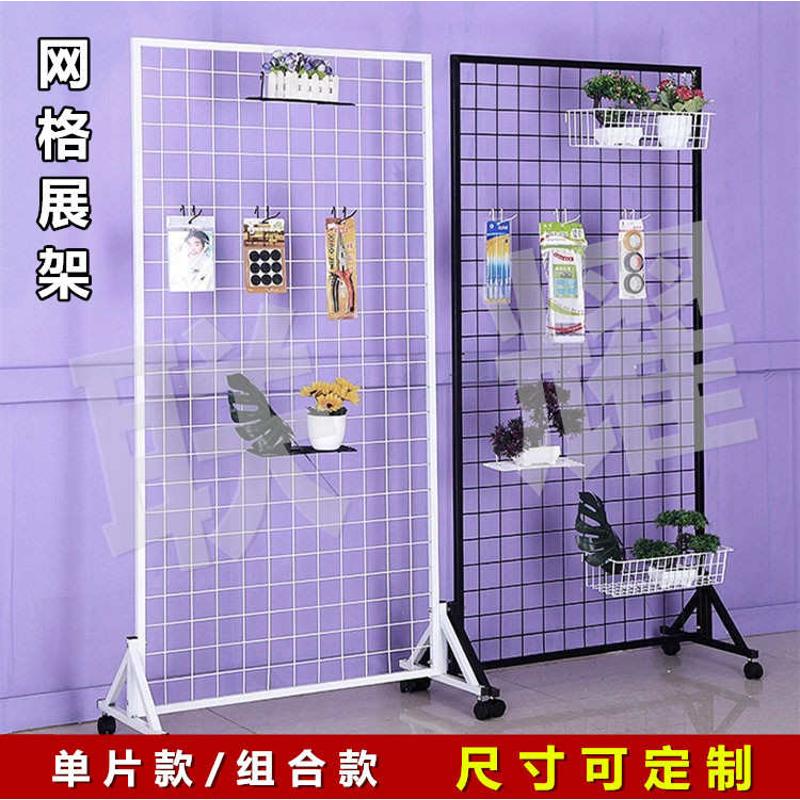 摆摊收纳画展网格展架铁丝网艺置物架超市挂架饰品挂网移动式网片