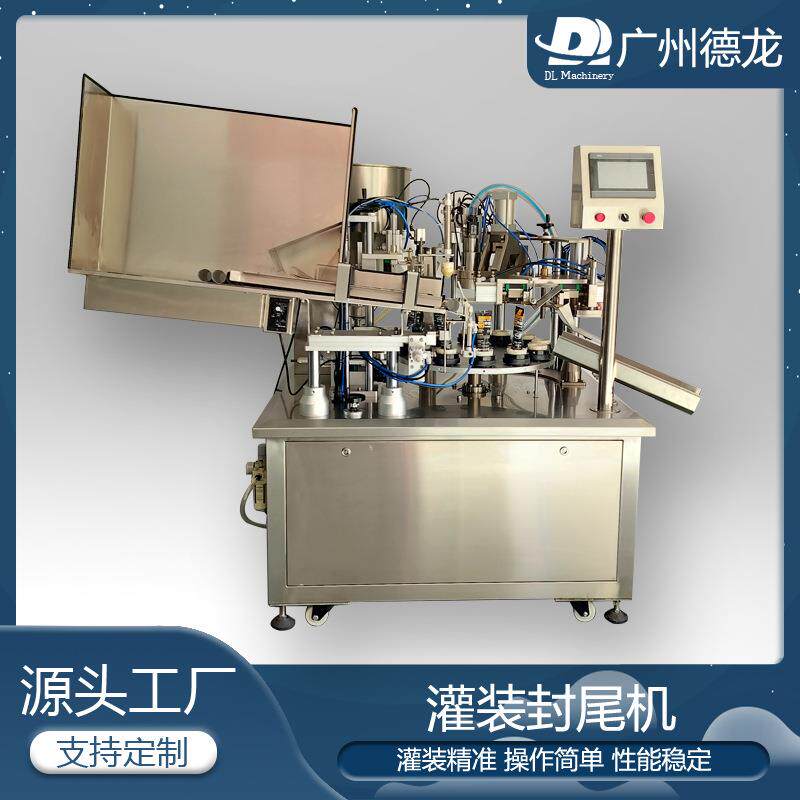 全自动灌装封尾机化妆品护手霜膏洗面奶牙膏药膏塑料软管灌装机