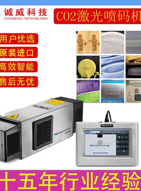 伟迪捷3210Vediojet二氧化碳激光喷码机打塑料饮料瓶玻璃三期产线
