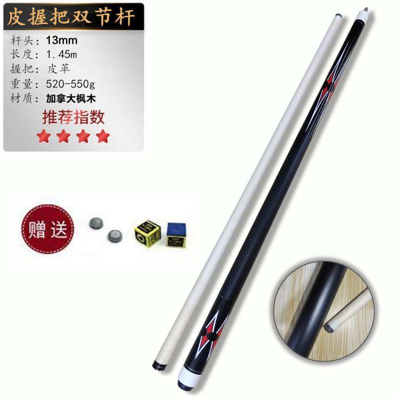 台球杆球杆批发黑8批发克八杆公小头台球公杆套装桌球球杆中式杆