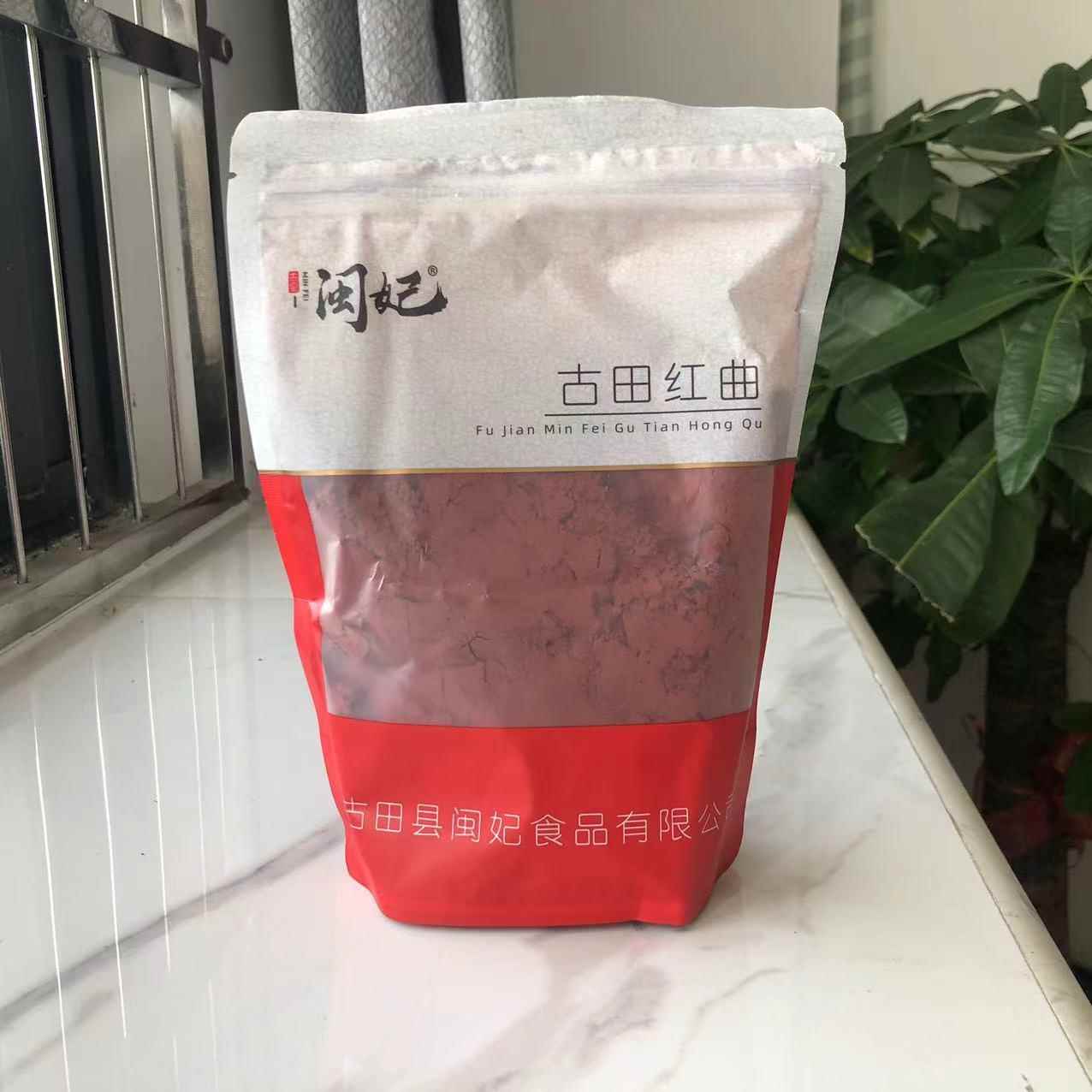 闽妃古田红曲粉曲米食用色素红丝绒蛋糕烘焙红曲粉卤肉味上色酿酒