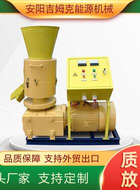 饲料颗粒机组加工机机械生产厂家平模颗粒机300B中型饲料机械