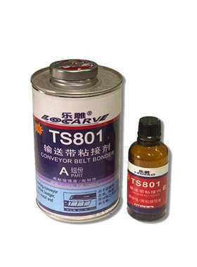 TS801输送带粘接剂TS801 TS808 TS919输送带皮带橡胶修补修复胶水
