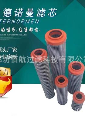 供应 312820 01.NR 1000.10VG.10.B.P.VA 齿轮箱液压油过滤器滤芯