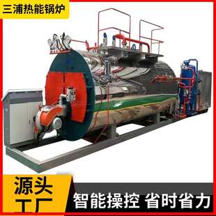 WNS三回程燃油燃气蒸汽锅炉工业锅炉卧室3吨4吨冷凝蒸汽锅炉
