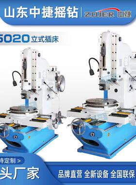 厂家供应B5020插床出口款插削机床经济型5020/B5032插床