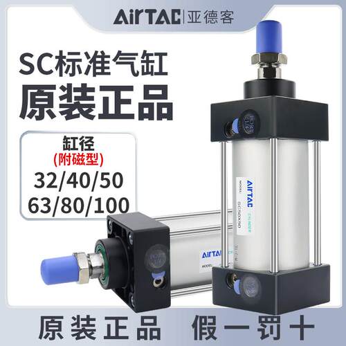 亚德客小型气动大推力标准气缸SC32X40X50X63X80X100X200X150X75S