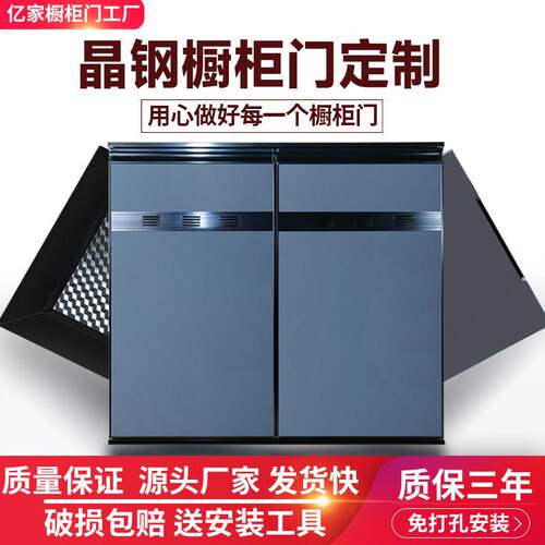 整体橱柜门定制铝合金钢化玻璃透气孔带框晶钢瓦斯炉整体橱柜门更