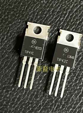 TIP41C TIP42C 原装全新安森美ON 对管 TO-220 三极管TIP41C铜脚