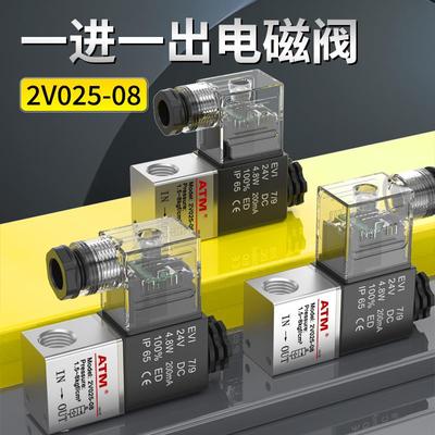 气动一进一出电磁阀2V025-08气缸换向气阀24V常闭电子开关控制阀