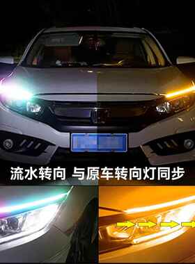 跨境爆款汽车七彩LED日行灯APP遥控启动扫描流光灯高亮车用转向灯