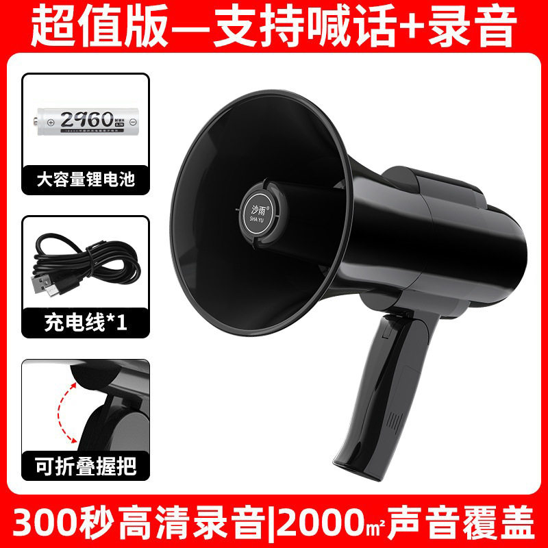 讲解消防手持喊话器喊话扬声器话机创意大声便携小喇叭播放