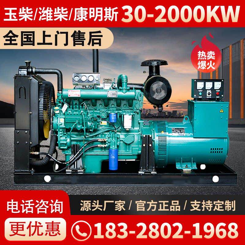 玉柴潍柴油发电机组200/800/1000KW三相380V静音全自动千瓦康明斯