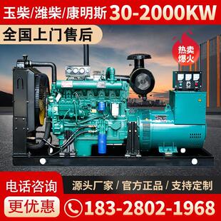 玉柴潍柴油发电机组200 1000KW三相380V静音全自动千瓦康明斯 800