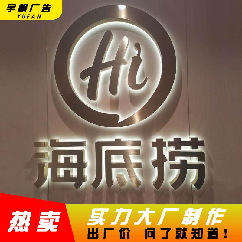 不锈钢超级发光字招牌门头招牌定做 LED灯箱广告牌制作迷你霓虹灯