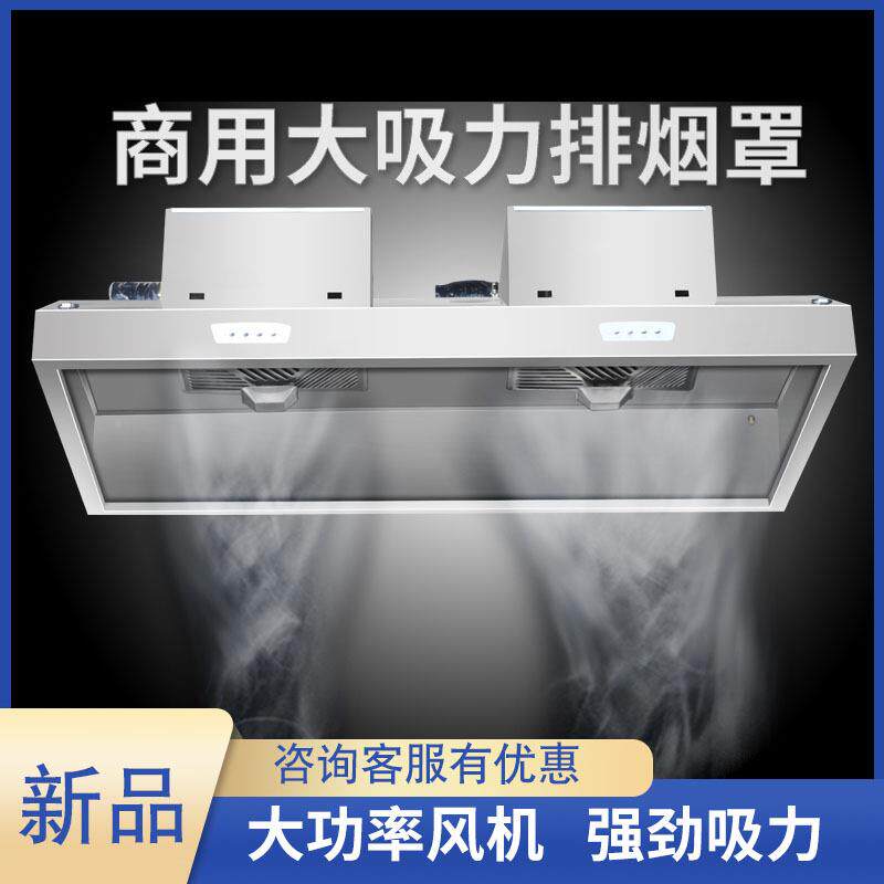 麦丰商用油烟机不锈钢排烟罩油烟罩厨房饭店简易烟罩商用