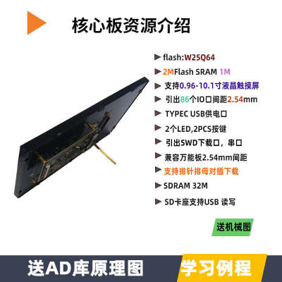 STM32H743IIT6开发板核心板STM32H7最小系统板极客GUI编程STM32