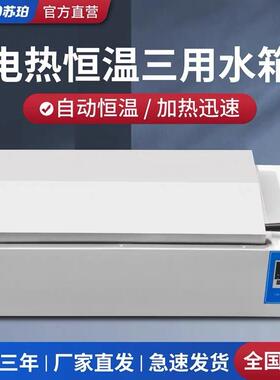 HH-420600数显电热恒温水槽恒温三用水箱水浴锅煮沸箱实验室