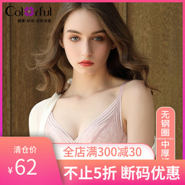 colorful多彩多姿内衣女，无钢圈小胸聚拢性感蕾丝中厚杯文胸tm06