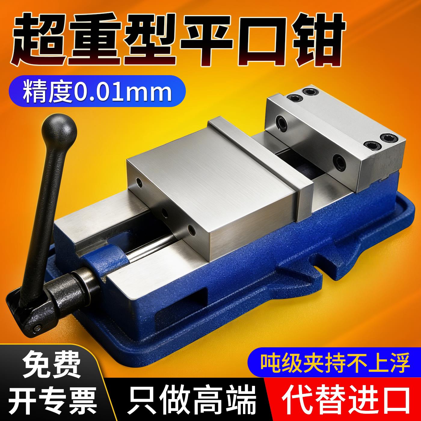 力磁铣床角固式平口钳CNC重型台钳精密台虎钳夹具6寸批士机用夹具