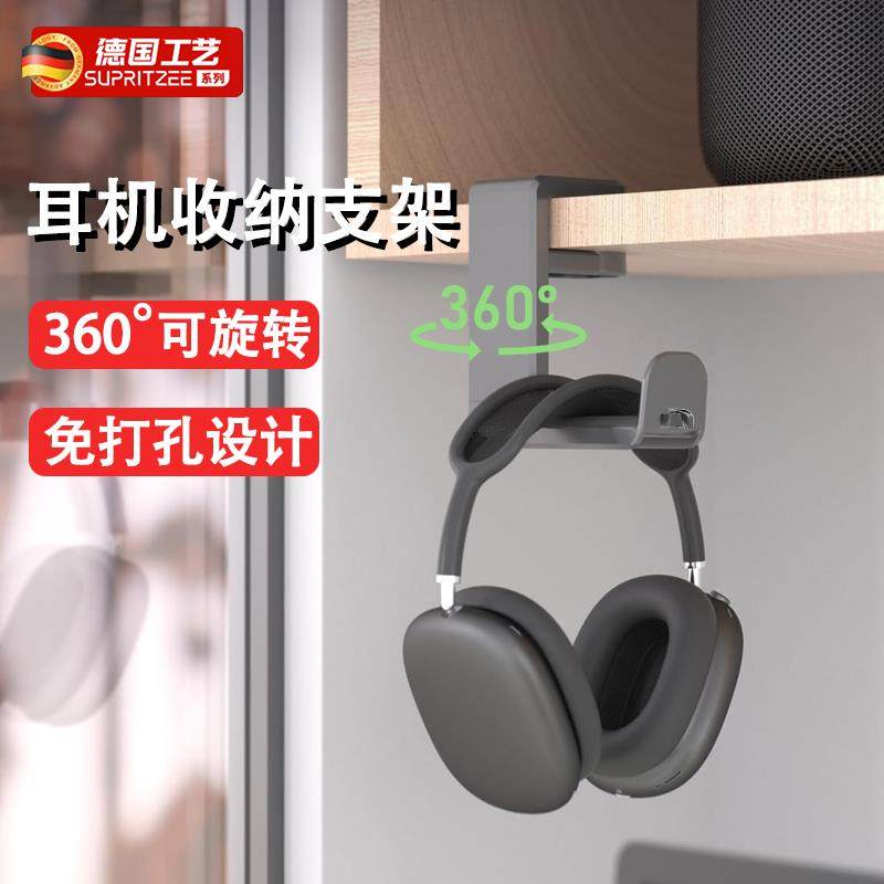 头戴式耳机支架挂架适用于Beats/Bose/索尼博士rgb金属展示架子游