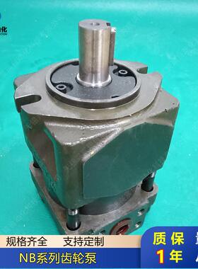 内啮合齿轮油泵NB4-G50F NB4-G63F NB5-G80F NB5-G100F NB5-G125F