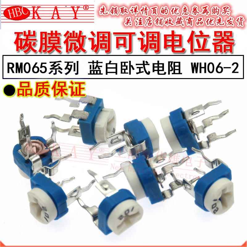 RM065电位器 WH06-2 504 105 205 蓝白卧式可调电阻 500K 1M 2M