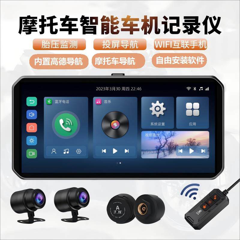 机车行车记录仪盲区预警导航307镜头星光夜视骑行记录器Carplay