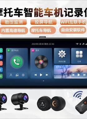 机车行车记录仪盲区预警导航307镜头星光夜视骑行记录器Carplay