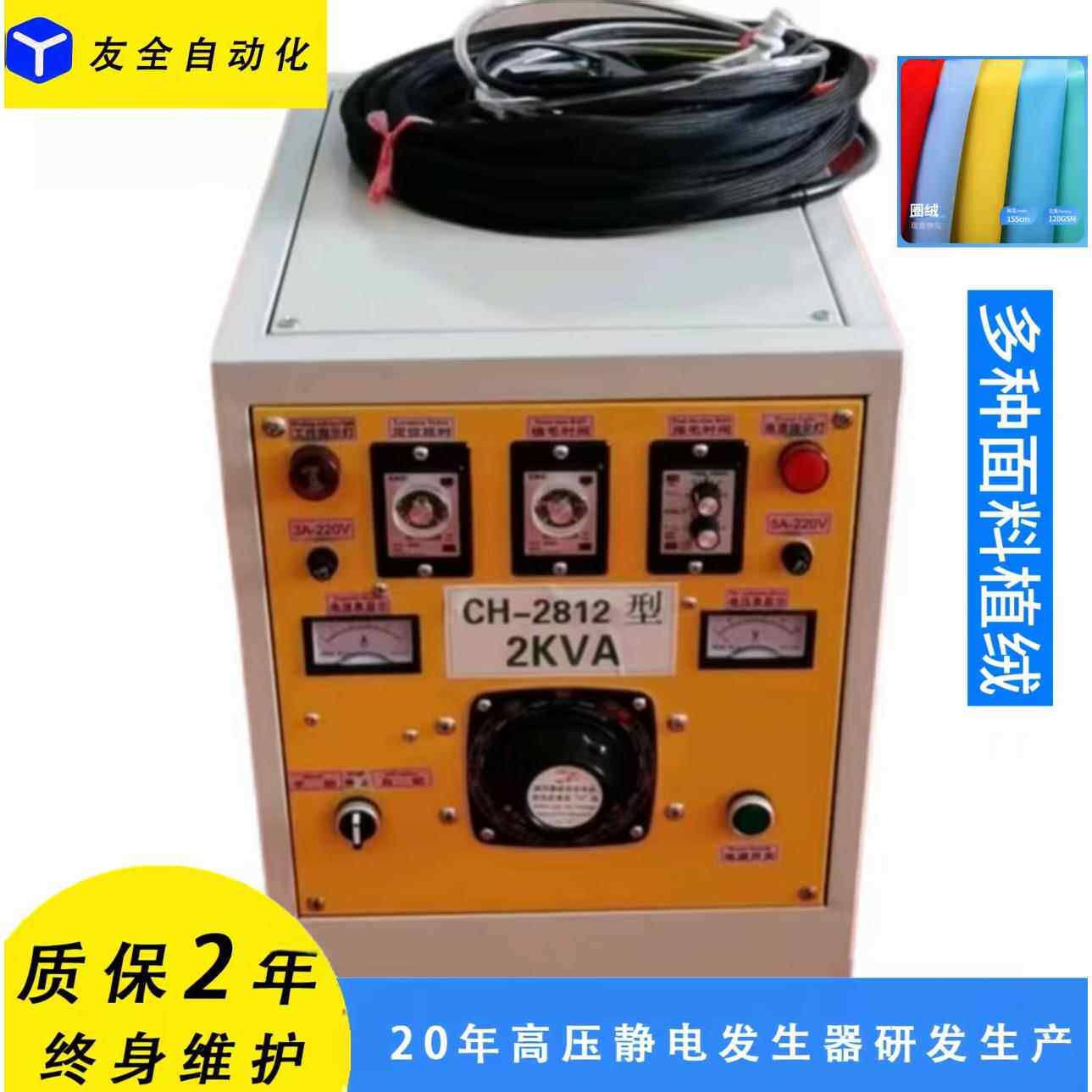 厂家直销墙壁静电植绒机房屋装修地板砖表面汽车抛光多材质表面