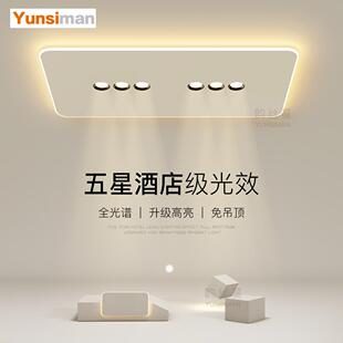 高端客厅主灯简约现代全光谱超薄吸顶灯超亮主卧2025新款全屋灯具
