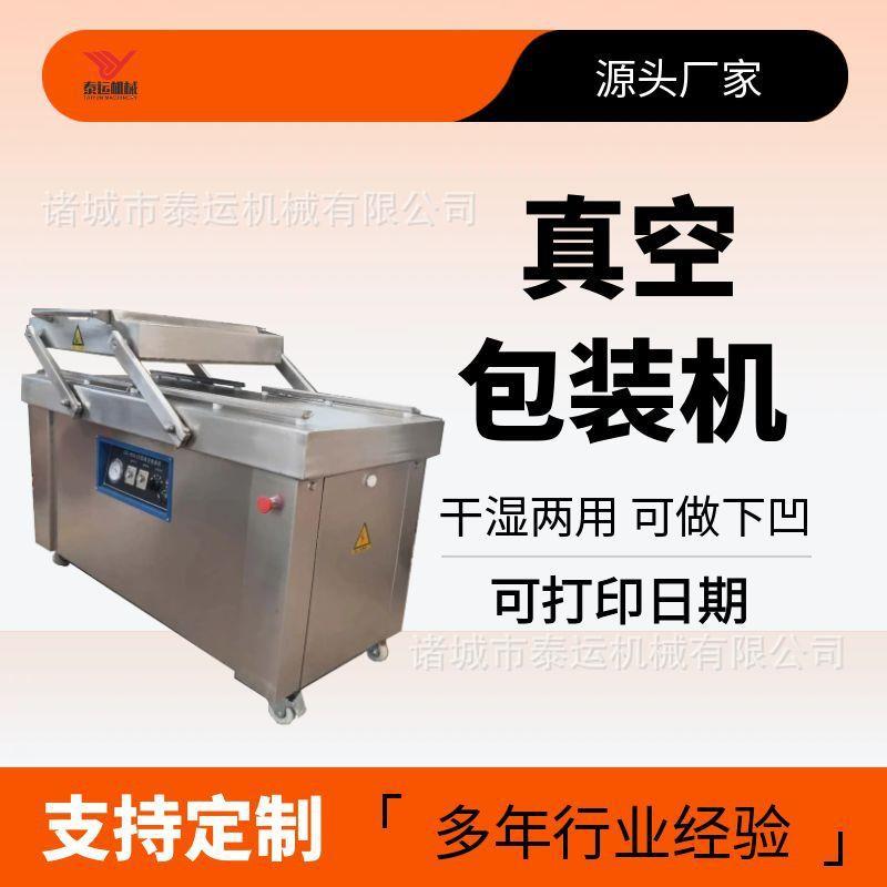 香肠腊肉真空封口机瓜子花生摆盖式双室真空包装机预制菜封口机