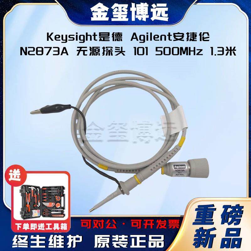 N2873A无源探头，101，500MHz，1.