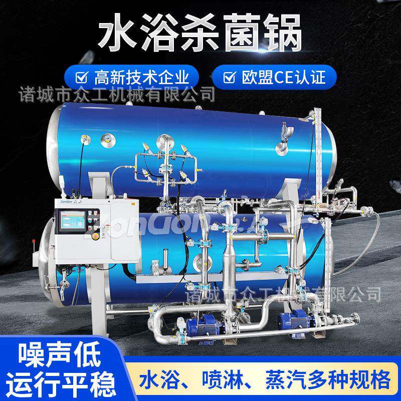 肉质品水浴杀菌锅腊肉卧式双层浸水式杀菌釜全自动控制设备熟食