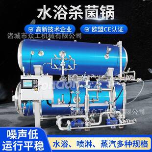 肉质品水浴杀菌锅腊肉卧式 杀菌釜全自动控制设备熟食 双层浸水式