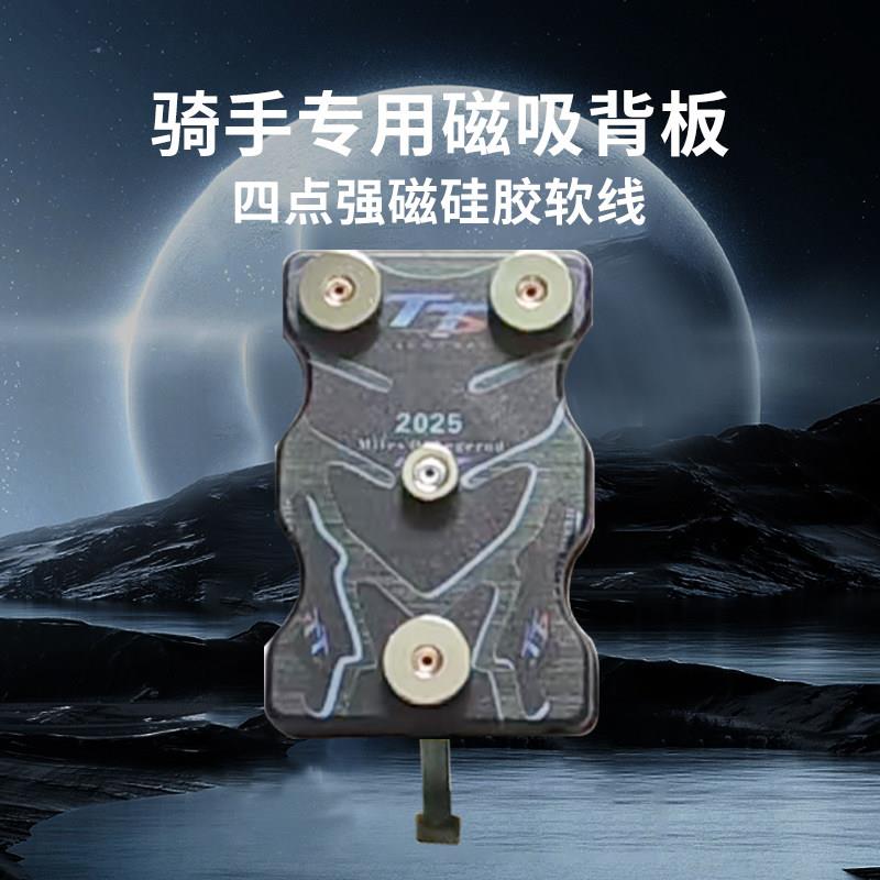 磁吸充电手机支架背板配件