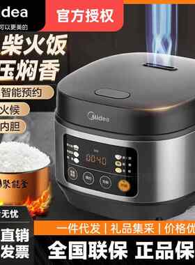 Mi.dea/美.的 MB-FB30Q1-406K电饭煲3L智能电饭锅2-4人快速饭不粘