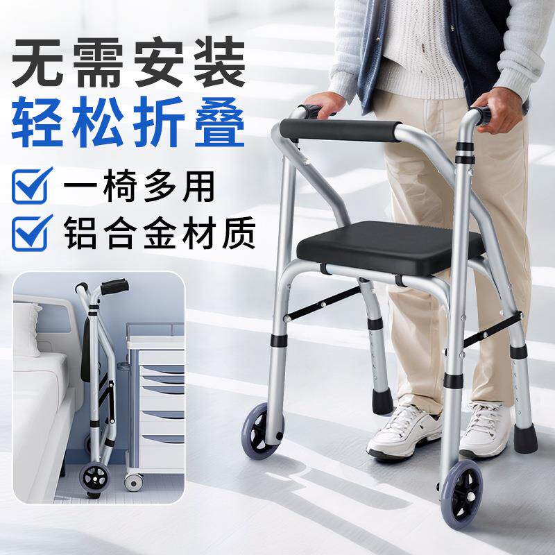 新品老人手推车折叠轻便老年可推可坐铝合金助步车代步助