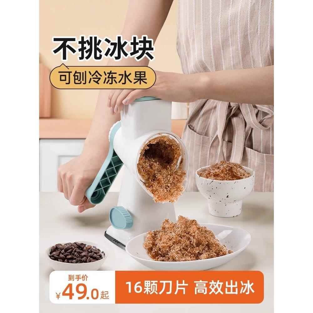 鸿丰源手动刨冰机家用冰沙机冰块机冰球机便携式多功能型手动刨冰