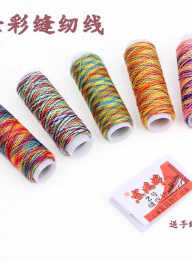 402/s 细线 线七彩缝纫线 线彩虹线 线渐层线 线缝纫机线 线多色