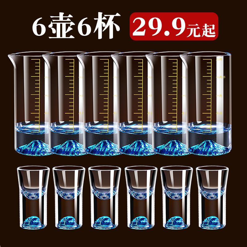 玻璃白酒杯分酒器家用酒盅小号套装酒具饭店商用2两一口杯小酒杯