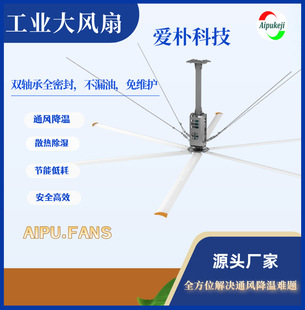 上海厂家直销 7.米工业吊扇 工厂散热风扇 仓库通风大型吊扇