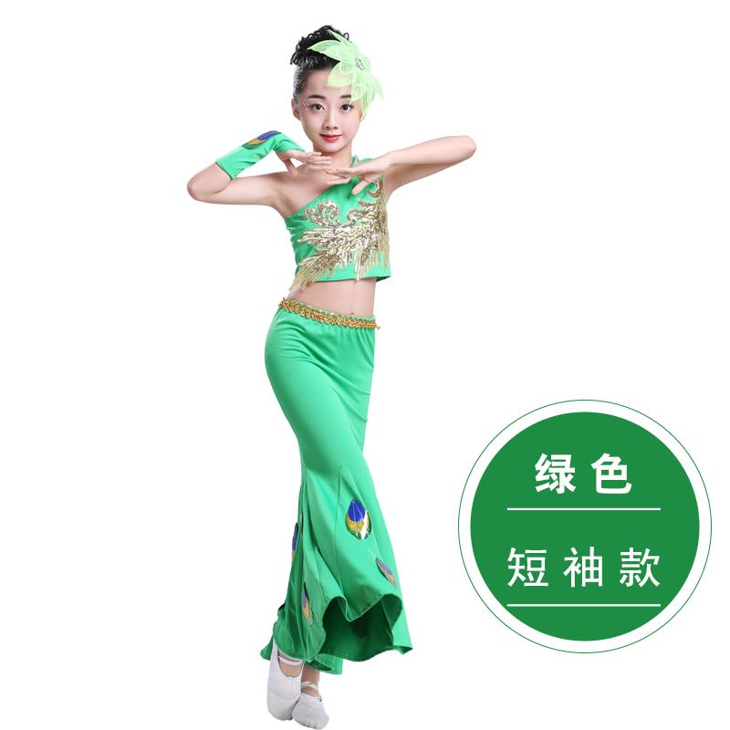 高档傣儿童服装女孔雀舞族肚女童少儿民族裙表演皮舞蹈服鱼尾演出