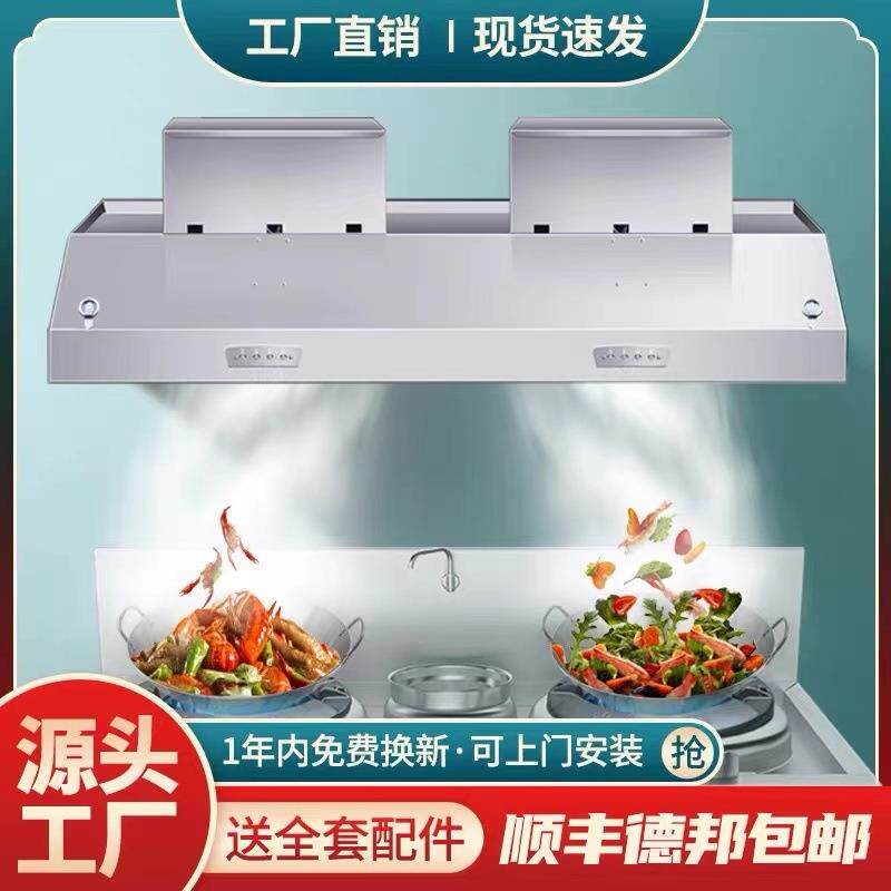 商用抽油烟机不锈钢排烟罩饭店家用农村土灶油烟机厨房油烟罩高效