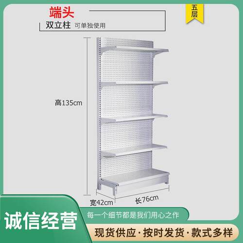 端头白色色超224灰市货架洞洞板便利店展架商店小卖部展示示架