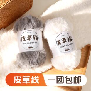 高质量织帽子的专用毛线仿水貂绒皮草线粗珊瑚绒兔毛裘皮绒织围巾