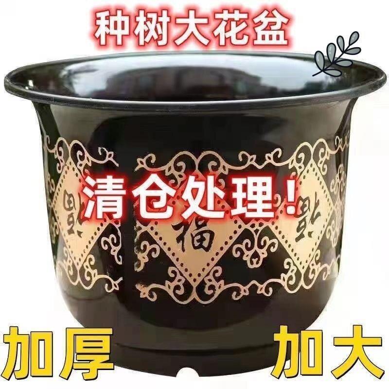 花盆处理低价花园装饰葡萄树花盆彷陶瓷加厚花盆送盘清塑料大花盆