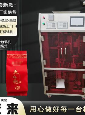 袋泡茶包装机全自动茶叶真空包装机调料粉咖啡粉给袋式茶叶包装机